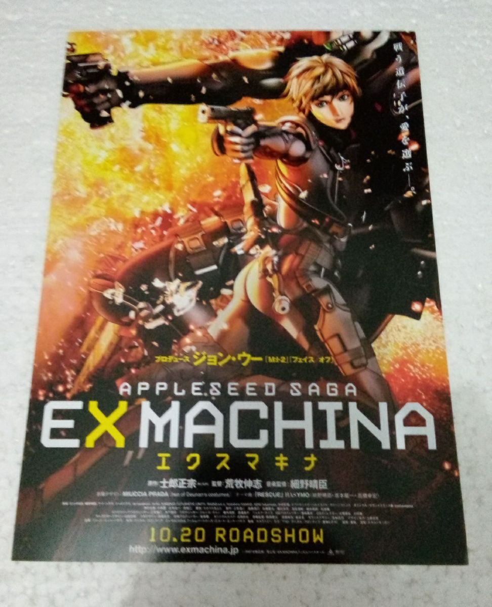 Apleseed Saga Ex Machine Mini Pôster Japonês do Anime | Livro Usado ...