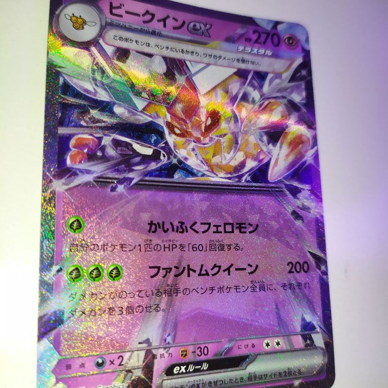 Card Pokmon Japons - Vespiquen Ex - Original Novo | Nintendo Nunca Usado  103176003 | enjoei