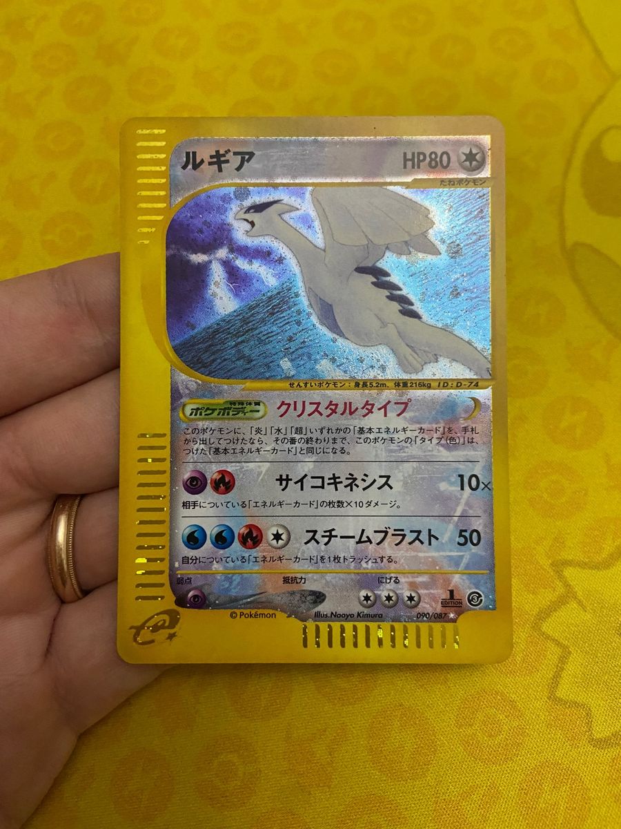 Lugia - Aquapolis - Pokemon