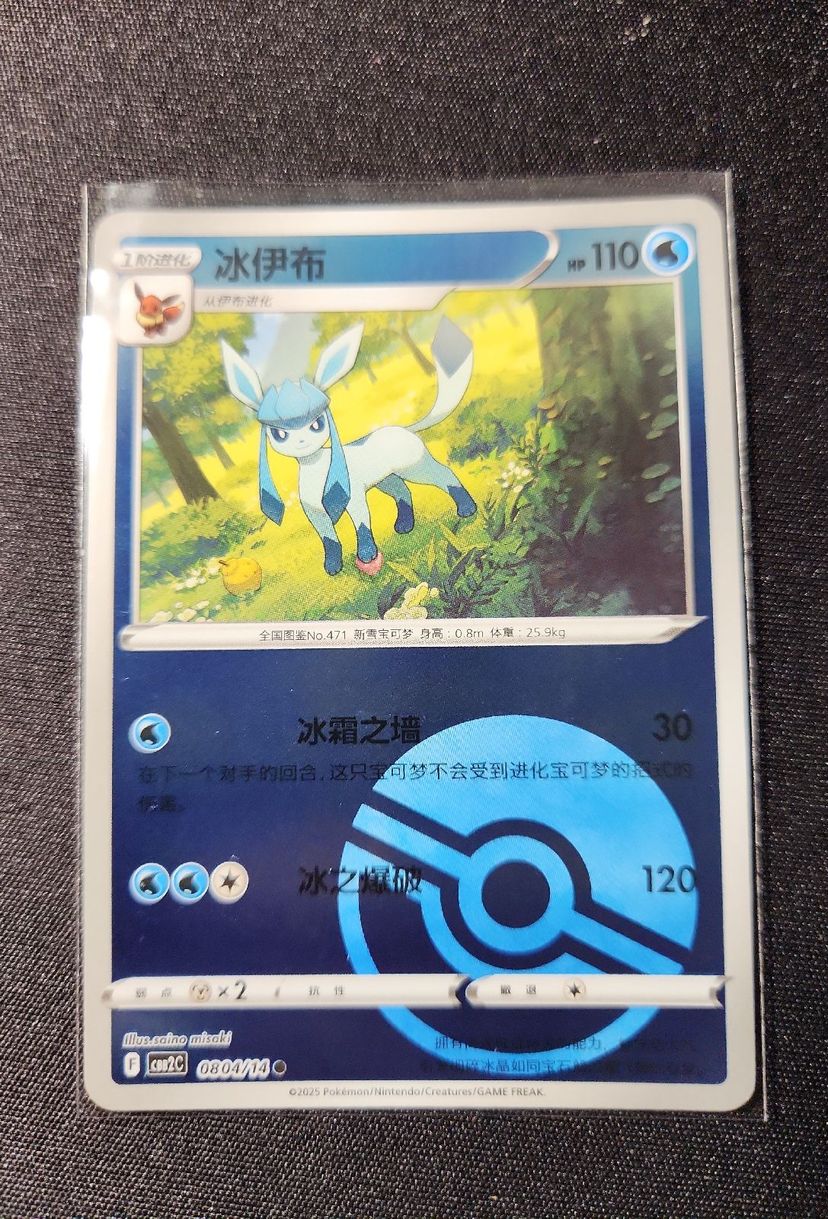 Carta Glaceon Reverse Pokeball 0804/14 Chinesa - Cavera.tcg | Jogo de ...