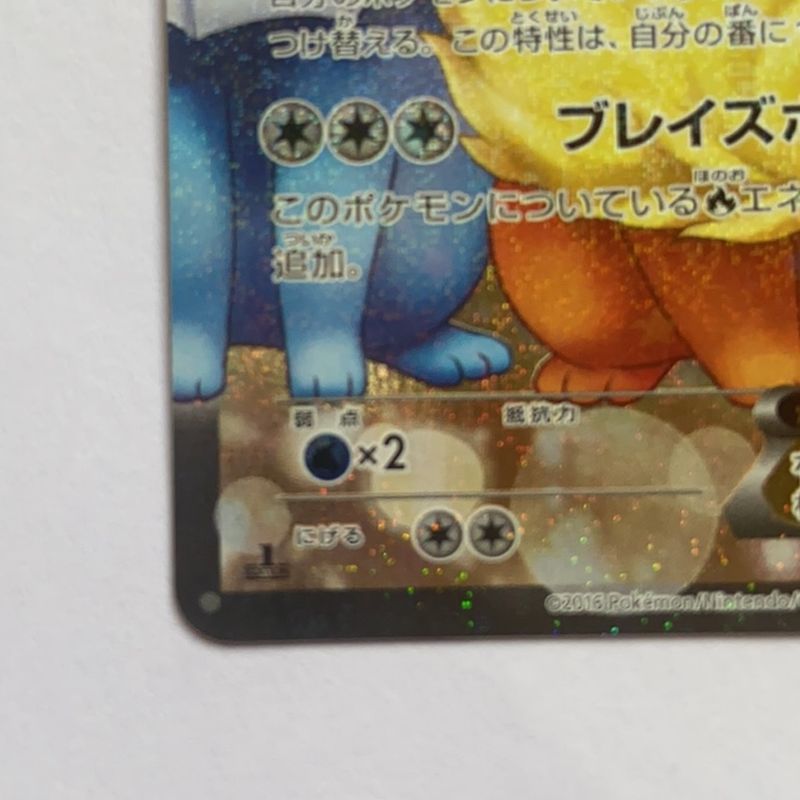 Carta Ultra Rara - Flareon Ex - Pokemon Tcg
