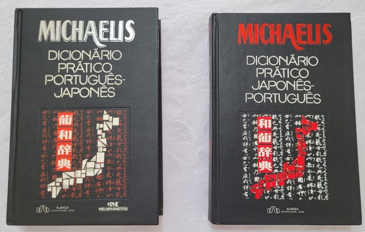 Michaelis Dicionário Prático Japonês-Português - Terceira Edição - SBS