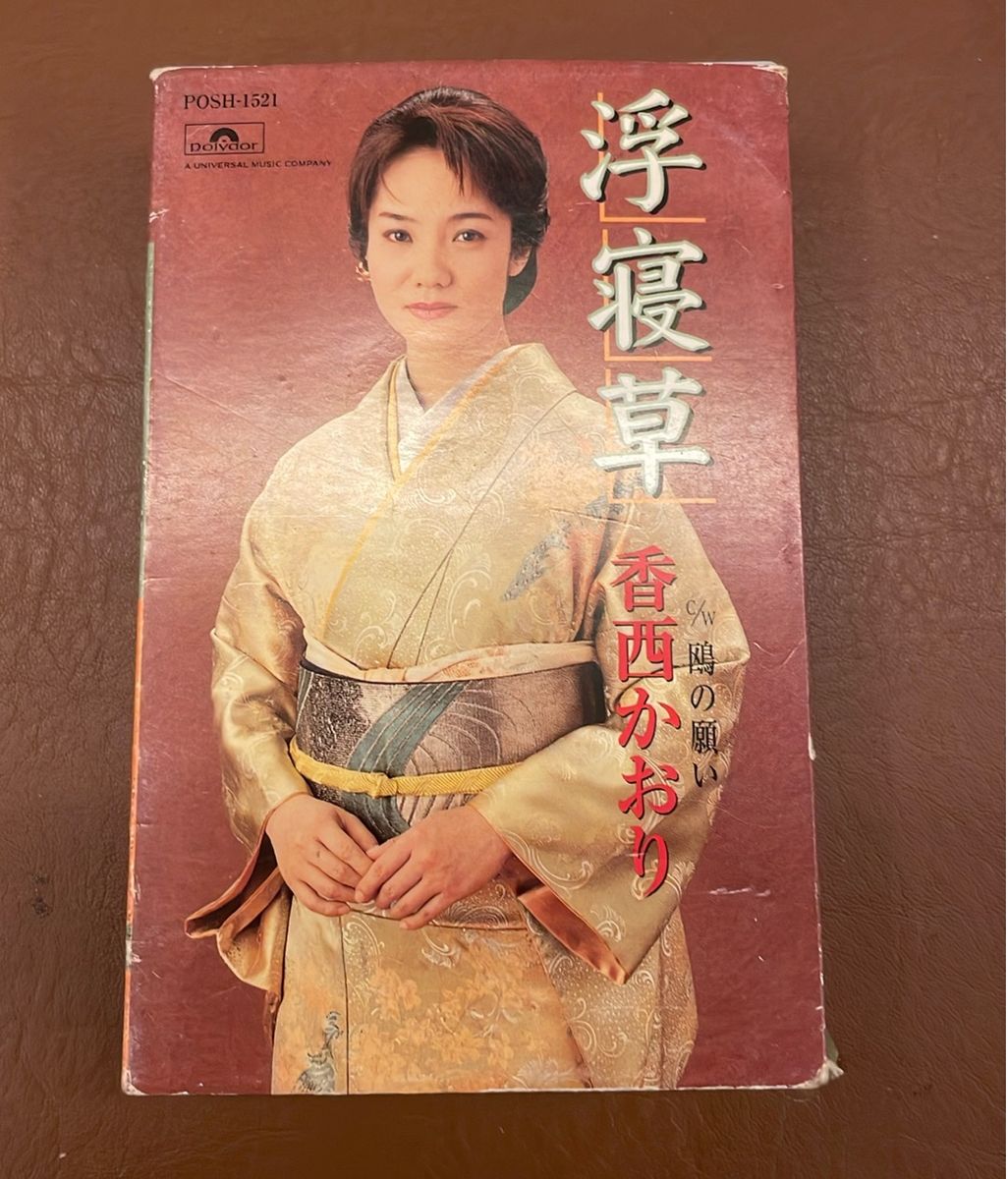 Fita K7 Kaori Kozai Polydor Japão | Kaori Kozai Usado 101992684