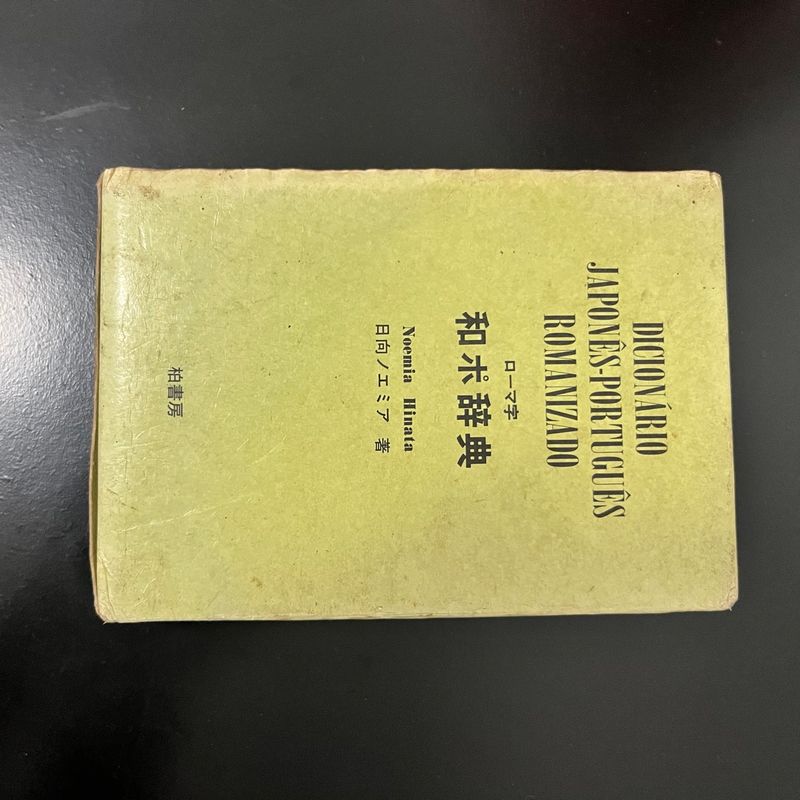 Livro Dicionário Japonês-Português Romanizado - Noemia Hinata