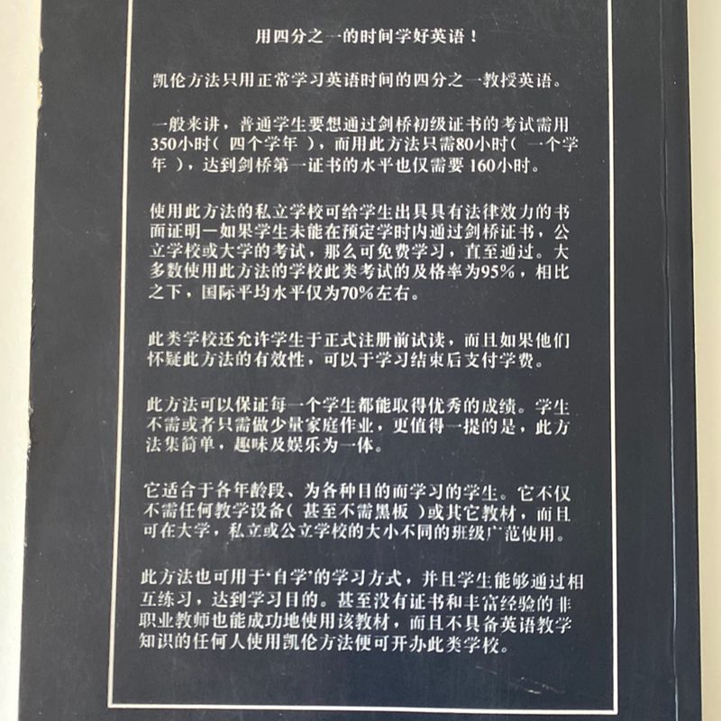 Livro para Aprender Chinês. Callan Method Student'S Book 1