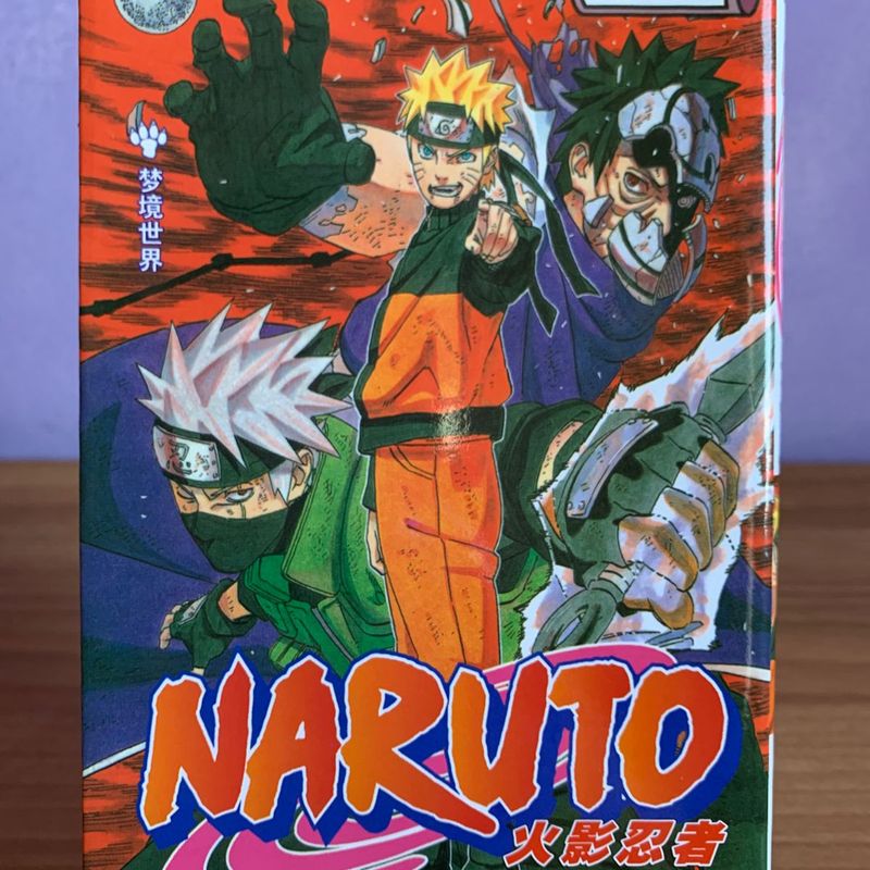 NARUTO 1~63巻 Mangá Naruto (Japonês) - Vol 63 | Jump Comics Usado 83895406 | enjoei
