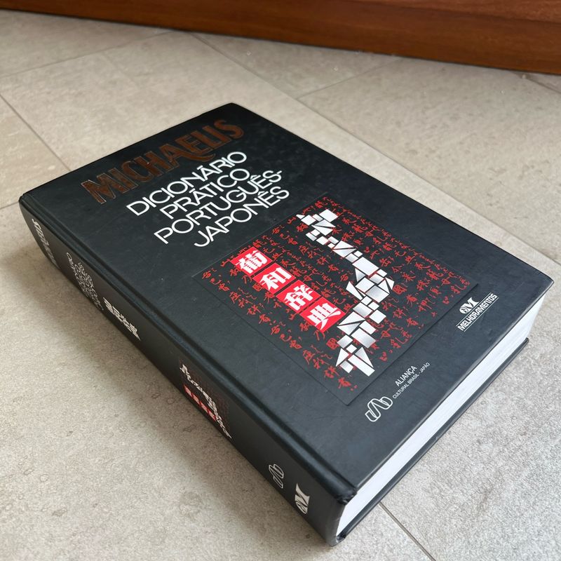 Michaelis Dicionário Prático Japonês Português | Michaelis Usado