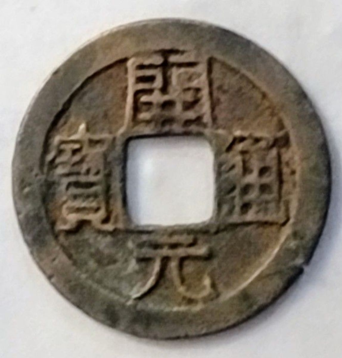 Moeda Antiga Dinastia Tang Império da China com 1400 Anos Período 621 ...