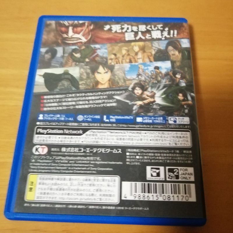 Shingeki no Kyojin for PlayStation Vita