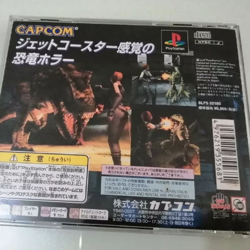 JOGO PLAYSTATION 1 - DINO CRISIS (JPN) (1)