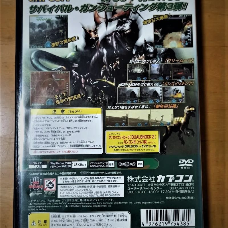 Dino Crisis Gun Survivor 3 (B) PS2 – Retro Games Japan