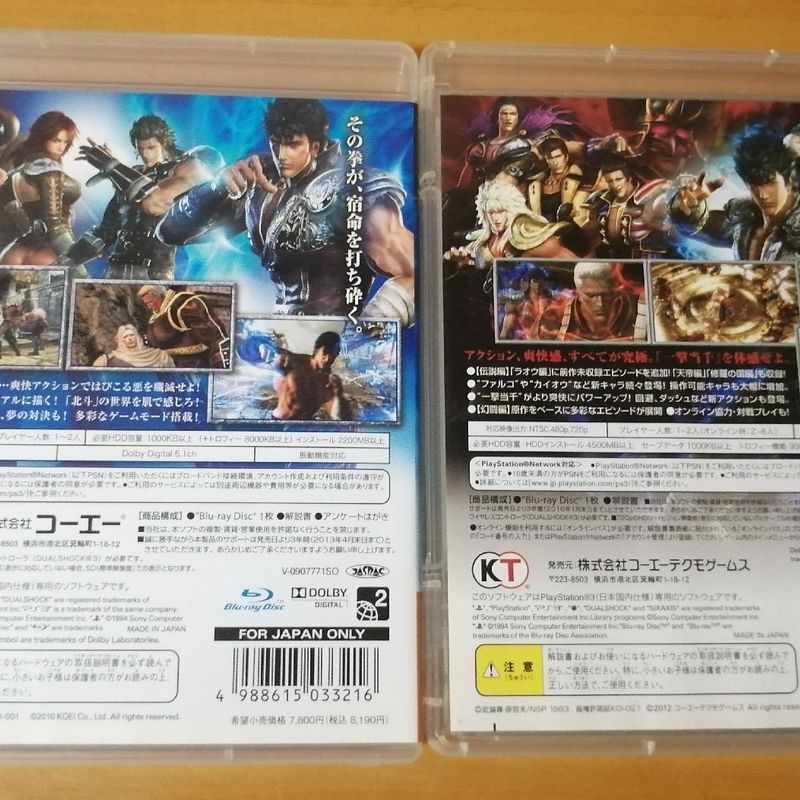 Fist of the North Star Ken's Rage 2 Jogos Ps3 PSN Digital Playstation 3
