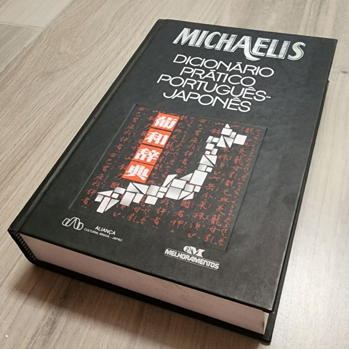 : pratico japones-portugues dicionario 【中古】Michaelis