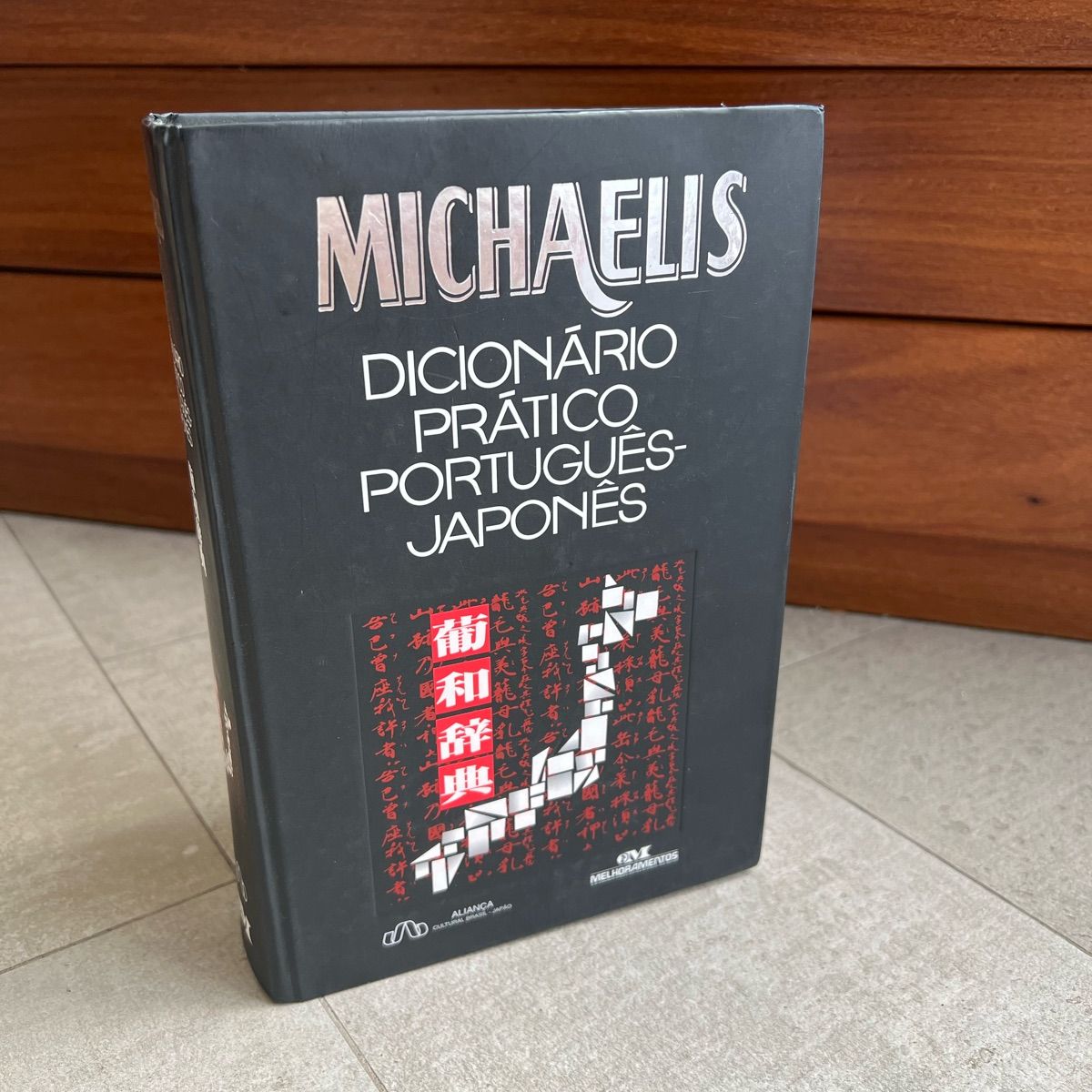 【中古】Michaelis : dicionario pratico japones-portugues Michaelis. Dicionário Prático Japones-Português | Amazon.com.br