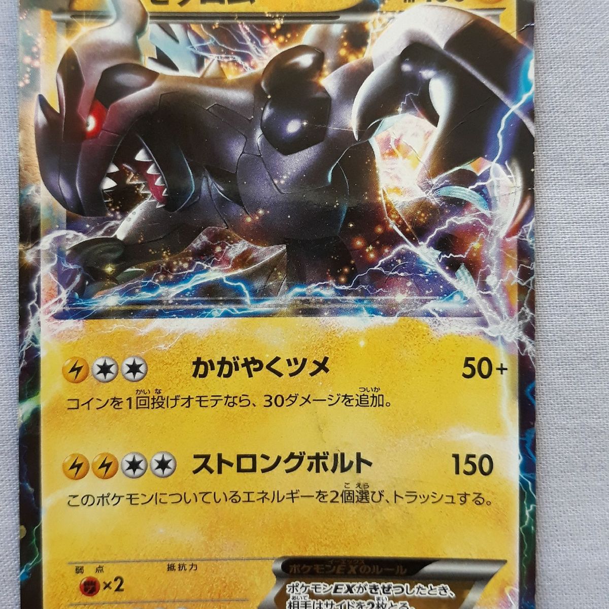 Zekrom Ex Japonês Cards Pokémon, Jogo de Tabuleiro Pokemon Nunca Usado  62238382