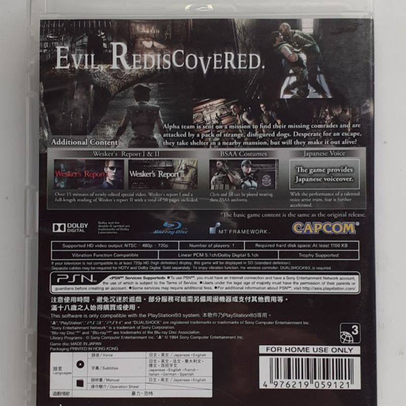 Resident Evil HD PS3