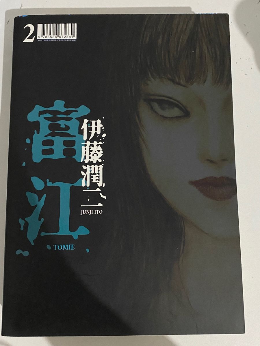 Tomie Volume 2 Junji Ito Livro Pipoca E Nanquim Nunca Usado 84289985