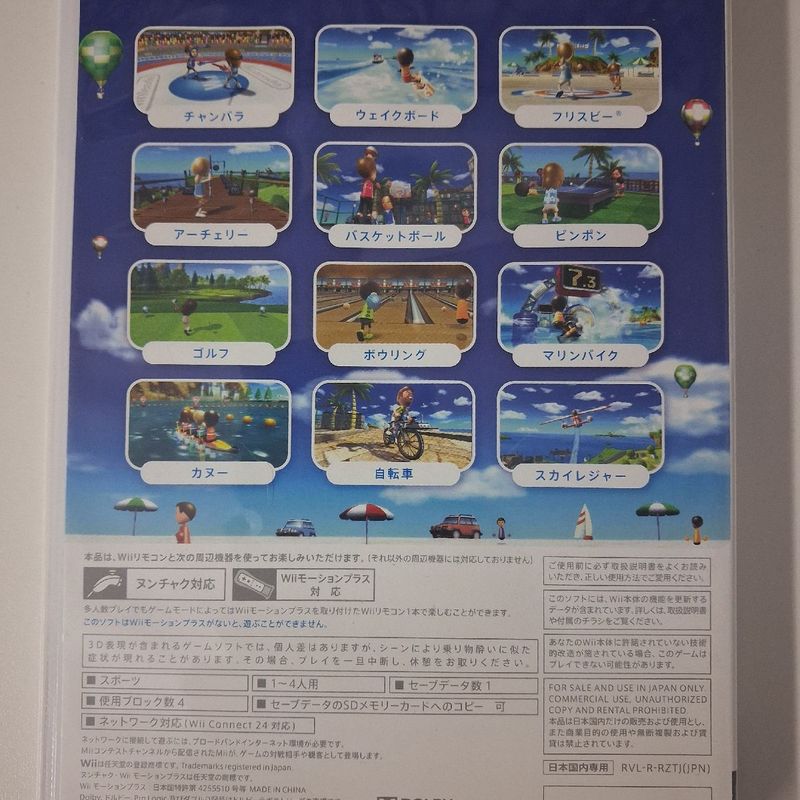 Jogo Wii Nintendo Wii Sports Resort, Versão Japonesa. | Nintendo