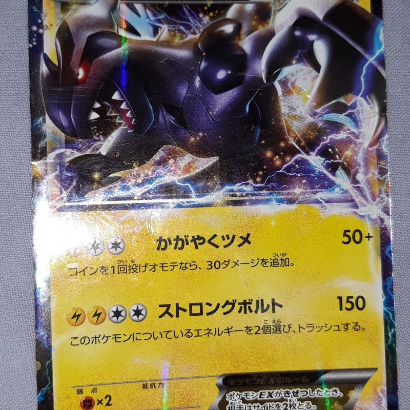 Carta Pokemon - Zekrom - Rara, Brinquedo Pokemon Usado 68535807