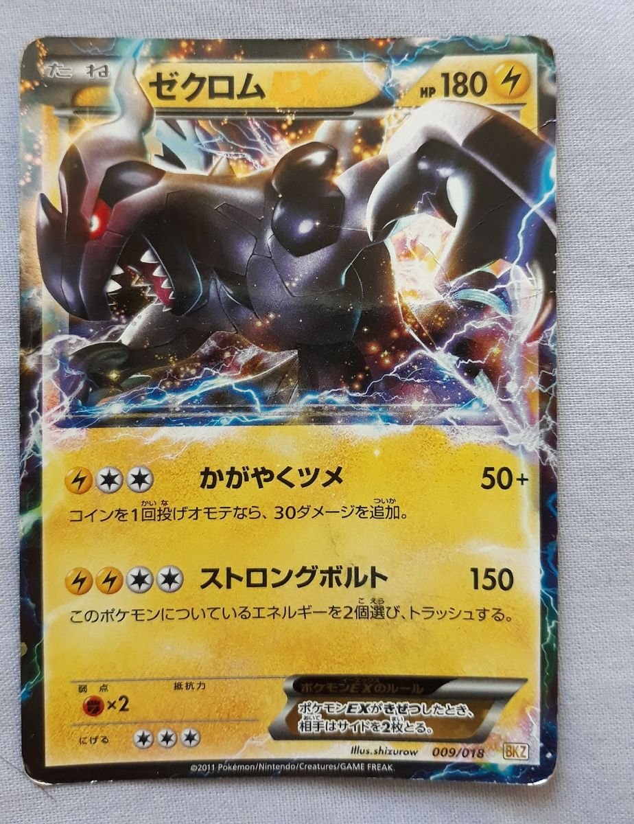 Zekrom Ex Japonês Cards Pokémon, Jogo de Tabuleiro Pokemon Nunca Usado  62238382